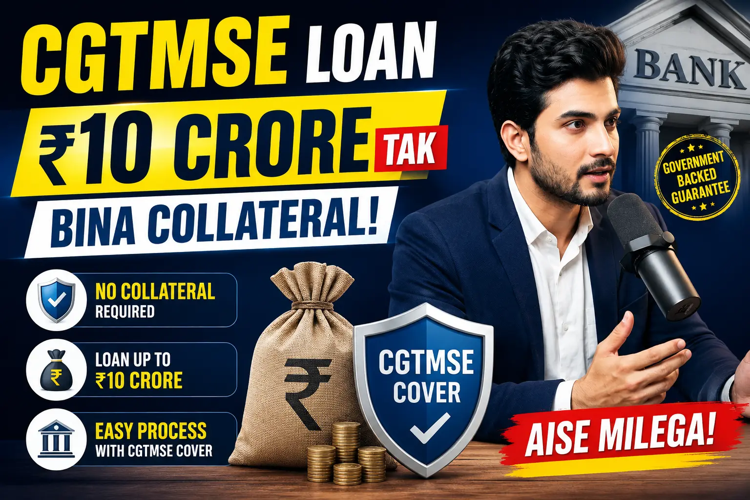 CGTMSE Loan: ₹10 Crore Tak Bina Collateral- Complete Guide 2026