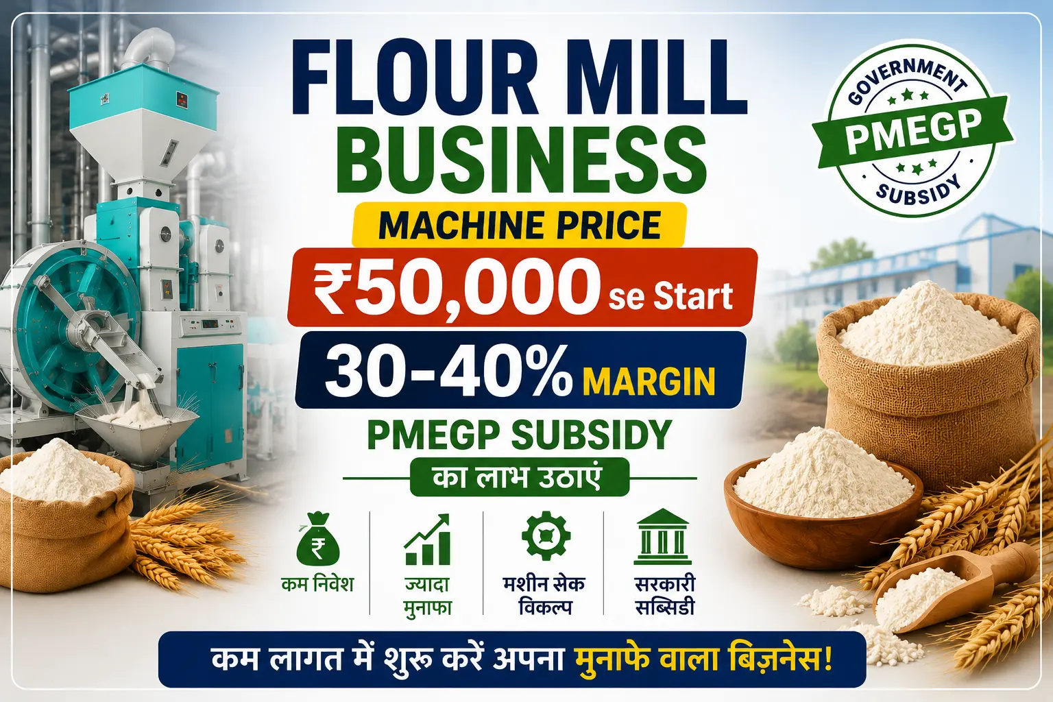 Flour Mill Business – Machine Price ₹50,000 se Start, 30-40% Margin + PMEGP Subsidy