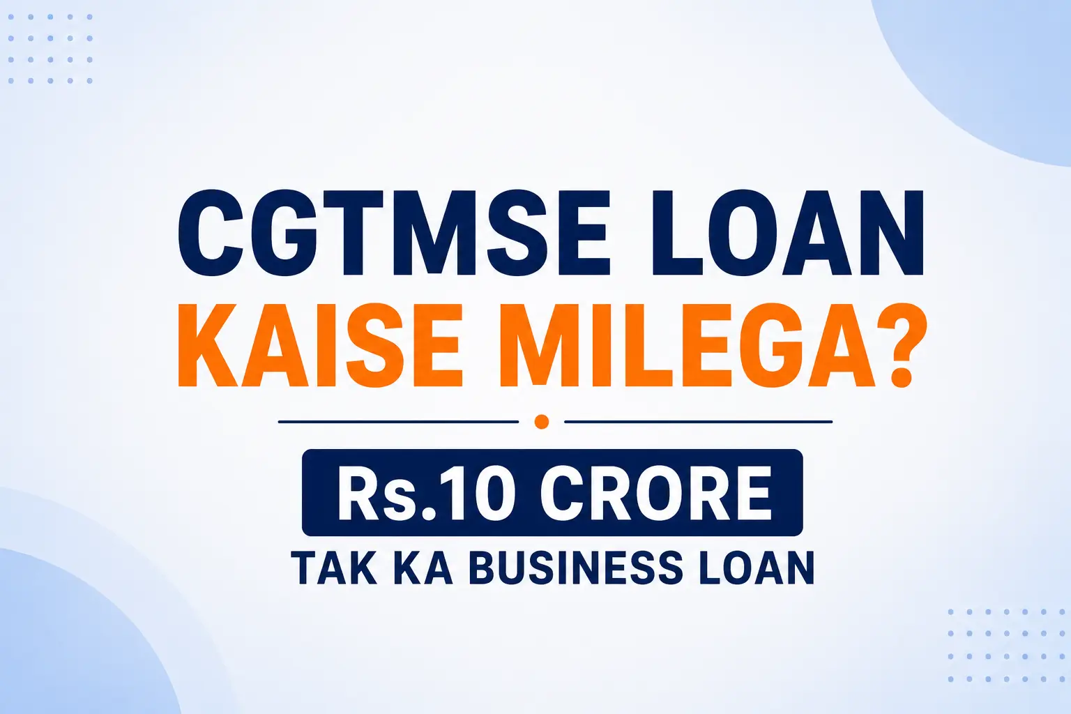 CGTMSE Loan Kaise Milega 2026 —Rs.10 Crore Tak Ka Business Loan Bina Koi Property Girvee Rakhe