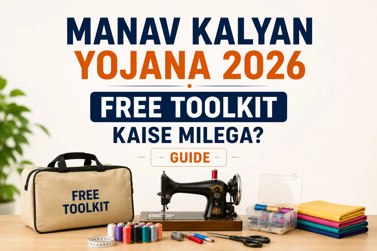 Manav Kalyan Yojana 2026 — Gujarat Mein Free Toolkit Kaise Milega — Complete Hinglish Guide